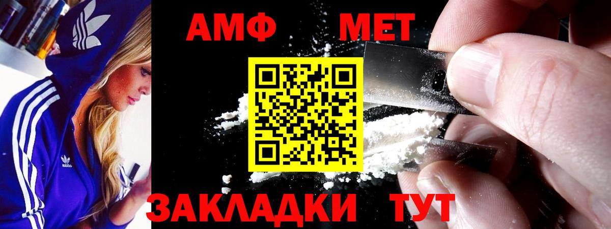 АМФ  Amphetamine 98%  АМФ  Вход с VPN  Ярцево 