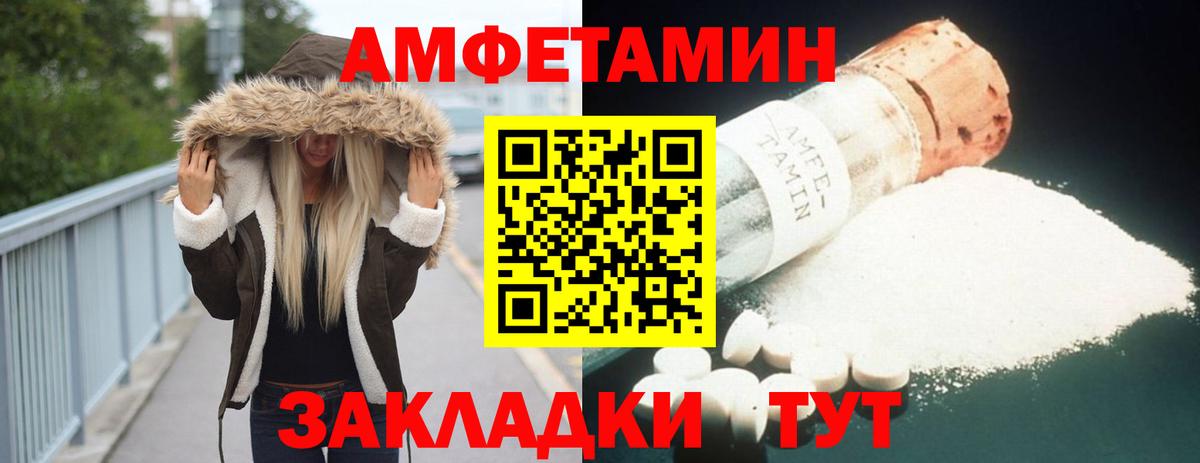 Амфетамин VHQ Ярцево