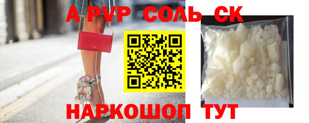А ПВП VHQ  наркота  Alpha PVP Соль  Ярцево  Alfa_PVP мука 