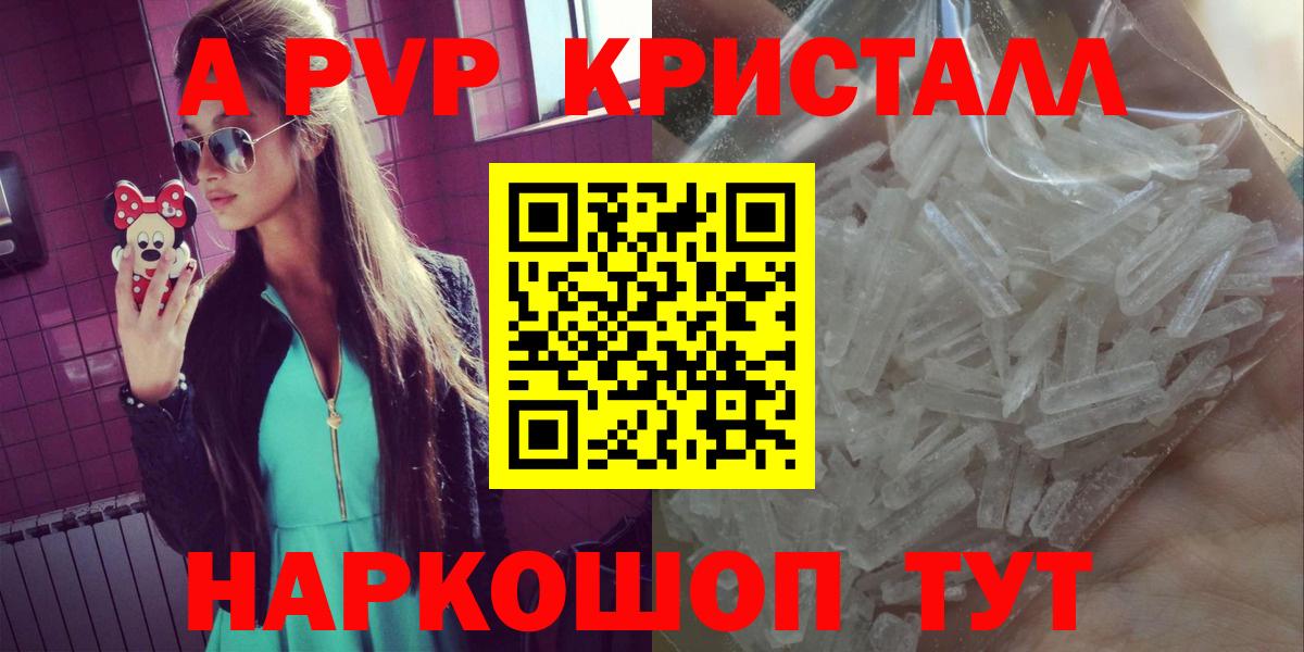 Alpha PVP крисы CK  Alpha PVP  Ярцево  Alpha-PVP VHQ  Вход с VPN 