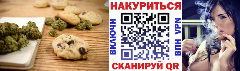 Печенье с ТГК марихуана  Ярцево 