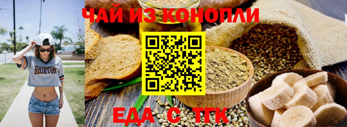 Canna-Cookies марихуана  Ярцево 