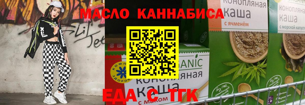 Ярцево  Cannafood марихуана  Вход с VPN 