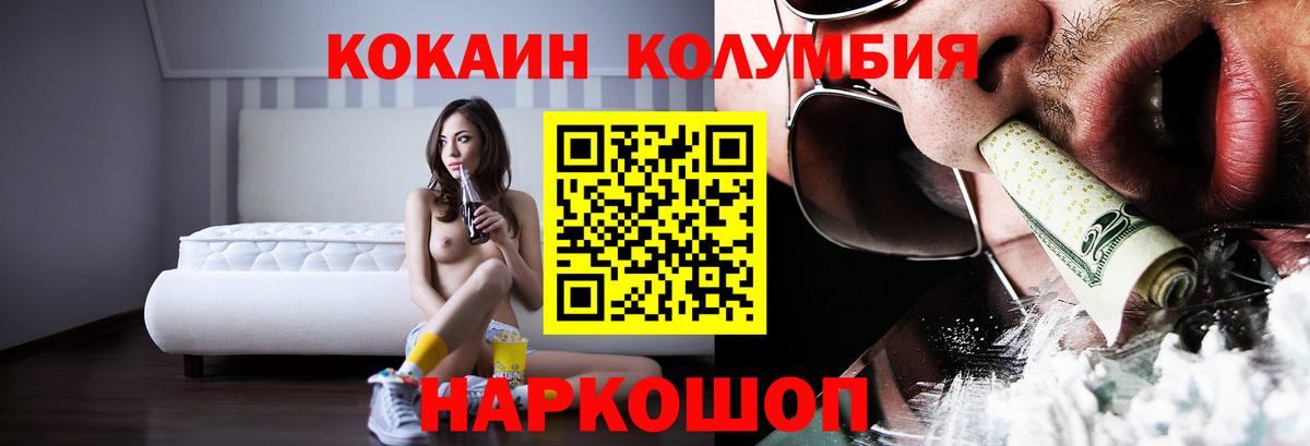 купить закладку  Вход с VPN  Кокаин 99%  COCAIN  Ярцево  COCAIN Columbia 