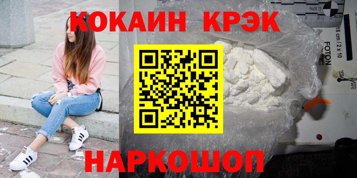 Кокаин Fish Scale  КОКАИН 98%  Ярцево 