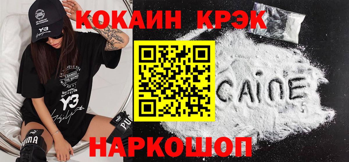 Кокаин 99% Ярцево