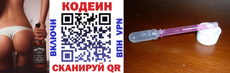 OMG рабочий сайт  Ярцево  Codein Purple Drank 