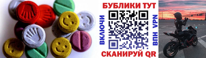 наркошоп  Ярцево  ЭКСТАЗИ XTC 
