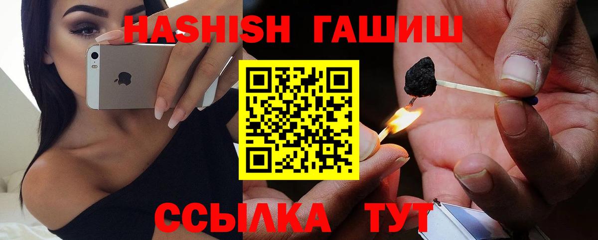 ГАШИШ гашик  Ярцево  ГАШИШ  ГАШ Premium 