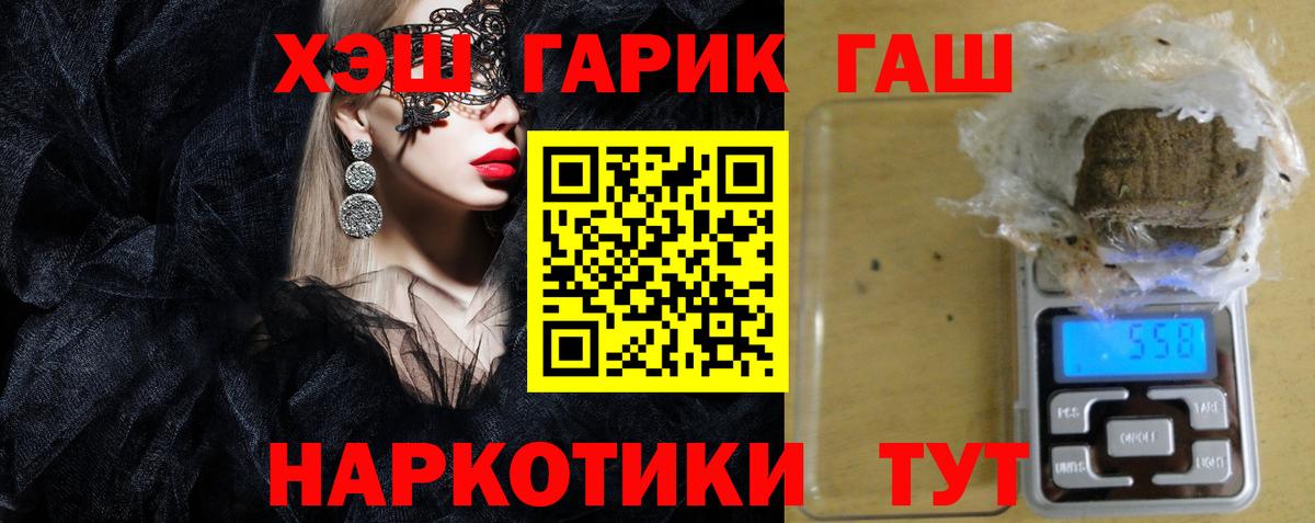 купить закладку  Гашиш 40% ТГК  Вход с VPN  Ярцево  ГАШИШ гашик 