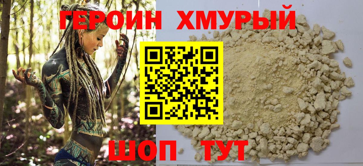 ГЕРОИН гречка  Вход с VPN  Ярцево 