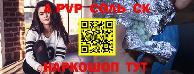 мяу мяу кристалл Бузулук