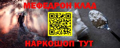 мяу мяу кристалл Бузулук