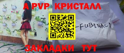 дурь Апшеронск