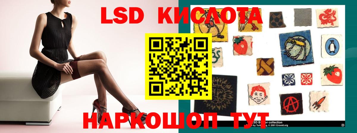 LSD-25 экстази ecstasy  hydra tor  ЛСД экстази кислота  Ярцево  Вход с VPN 