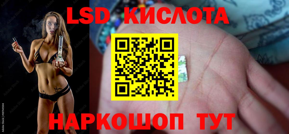 Лсд 25 экстази ecstasy Ярцево