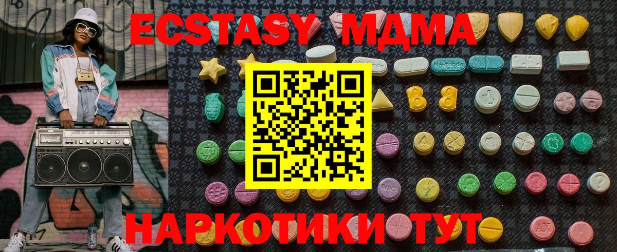 Ярцево  МДМА молли  МДМА кристаллы  MDMA  Вход с VPN 