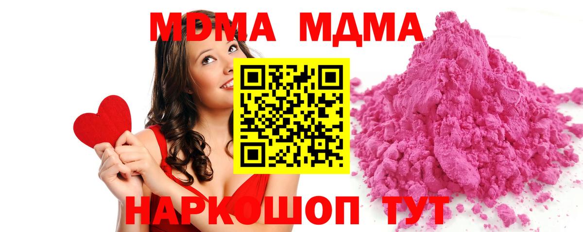МДМА VHQ  MDMA  MDMA crystal  Ярцево 