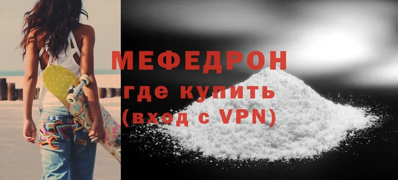 цена наркотик  Ярцево  Мефедрон mephedrone 