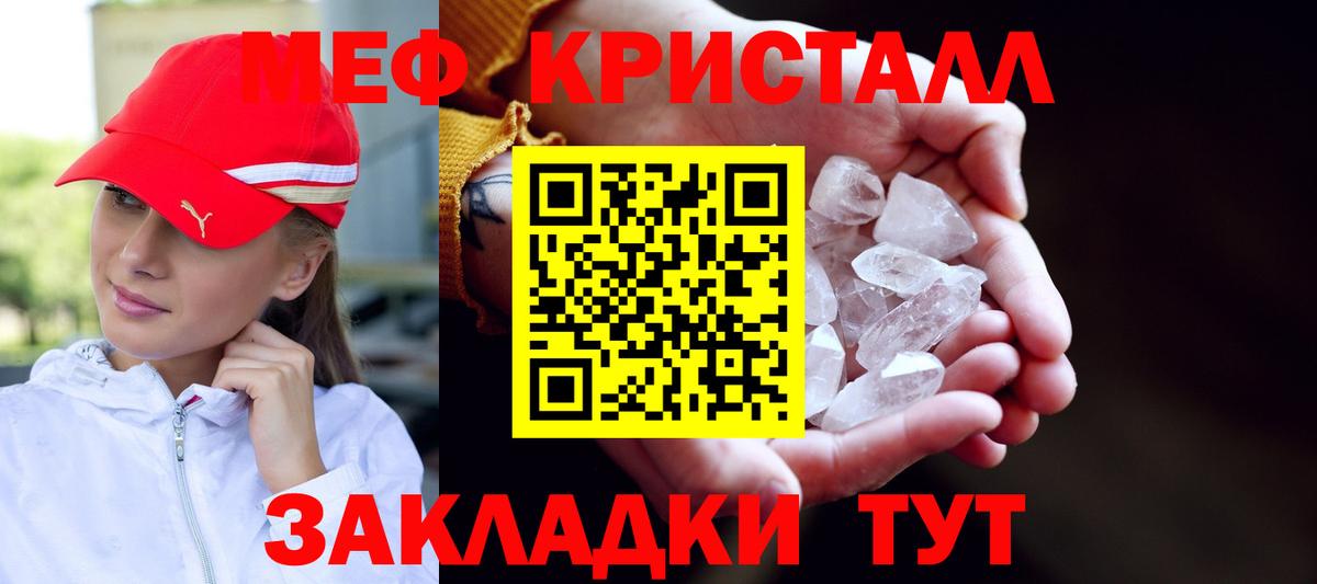 где продают   Ярцево  МЕФ кристаллы  МЯУ-МЯУ 