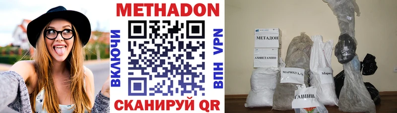 Метадон VHQ  сайты даркнета состав  Ярцево 