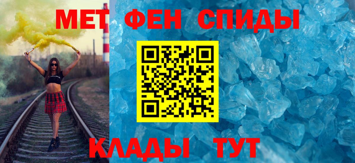 Первитин мет  Ярцево 