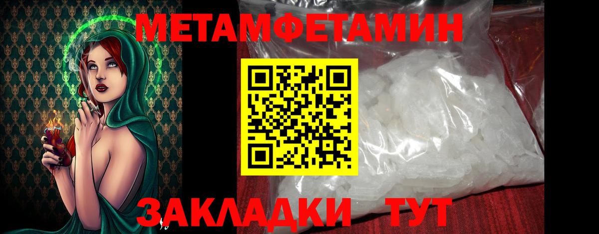 МЕТАМФЕТАМИН пудра Ярцево