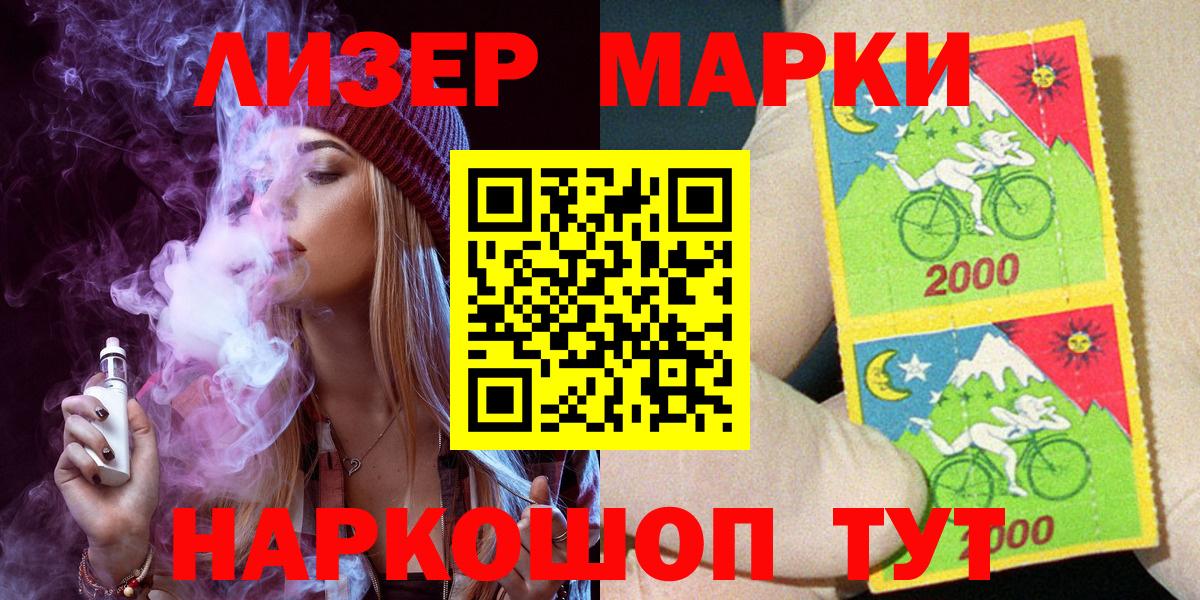 Ярцево  Марки NBOMe 1,8мг  Вход с VPN 
