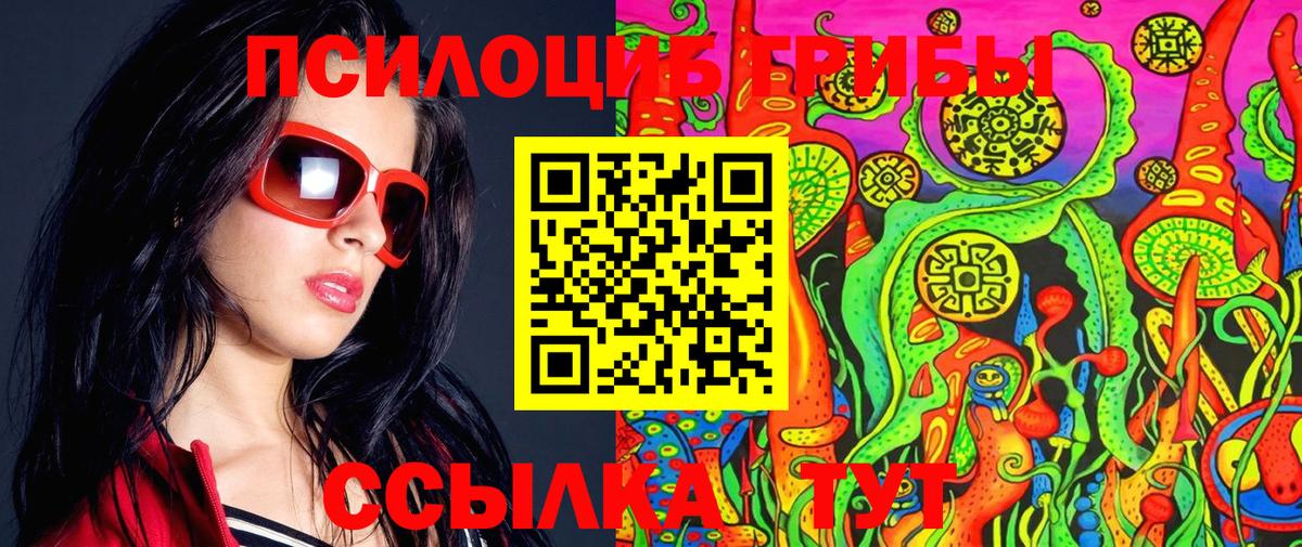 Псилоцибиновые грибы ЛСД  Псилоцибиновые грибы Cubensis  Ярцево 